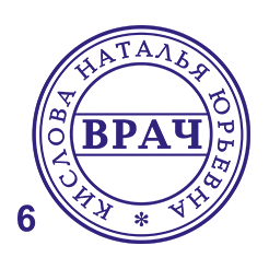 Печать №26 изготовление печатей во Владивосток